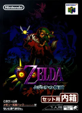 Zelda no Densetsu - Mujura no Kamen (Japan) (GameCube) box cover front